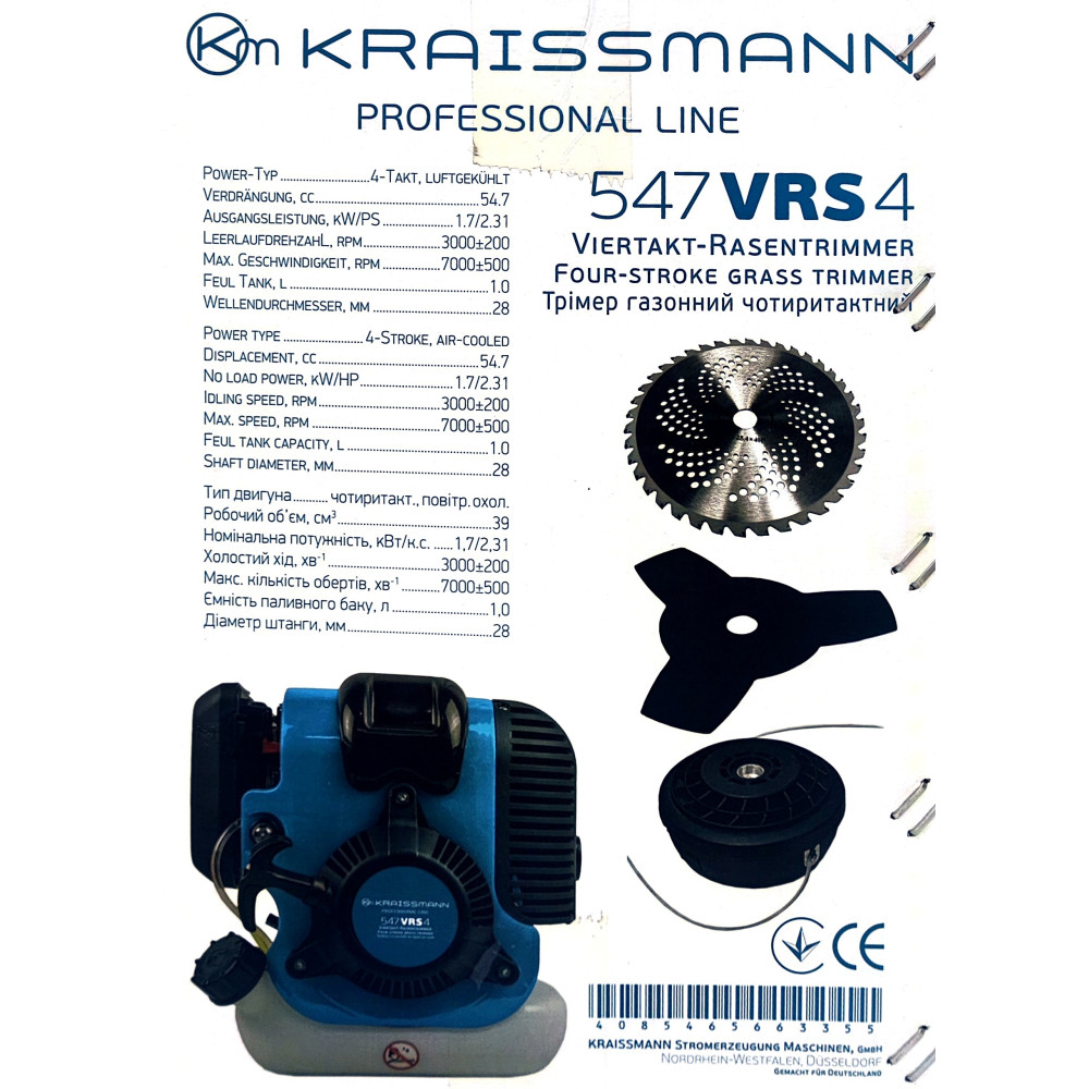 Бензокоса Kraissmann 547 VRS 4 Pro ( чотиритактна )